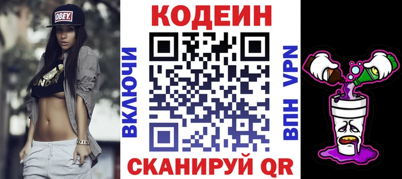 Купить где  Полесск  Кодеин Purple Drank 