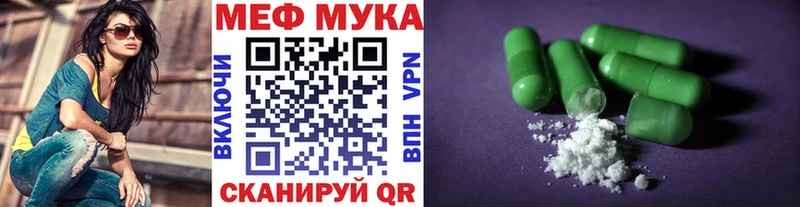 МЯУ-МЯУ кристаллы  Купить закладки  Полесск 